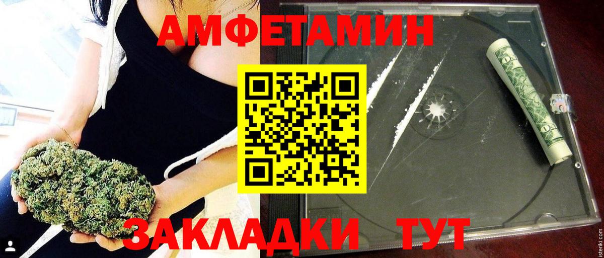 АМФ  Черногорск  Амфетамин 98% 