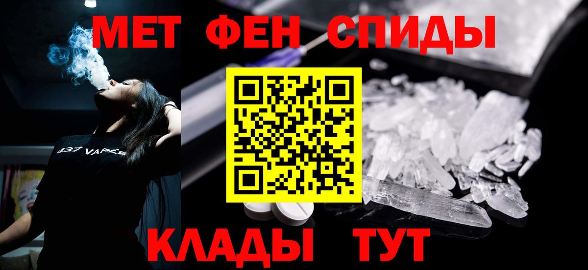 АМФ Розовый  Вход с VPN  Черногорск 