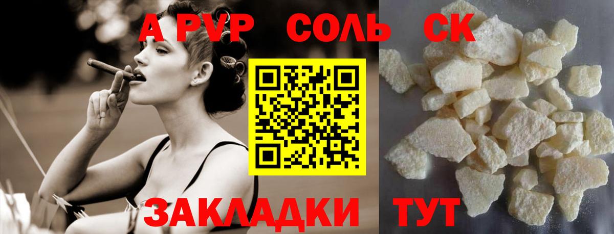 Alfa_PVP СК КРИС Черногорск