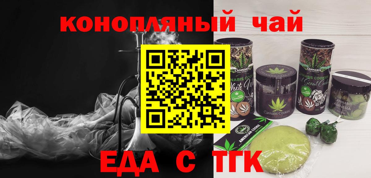 Черногорск  Canna-Cookies марихуана  Вход с VPN 