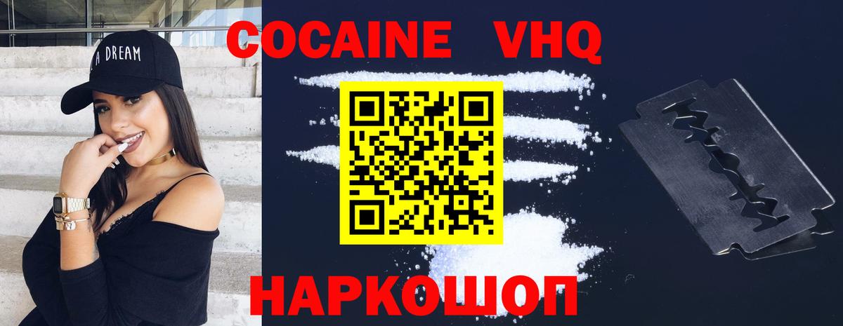 КОКАИН  Cocaine 99%  Вход с VPN  КОКАИН Columbia  Черногорск 