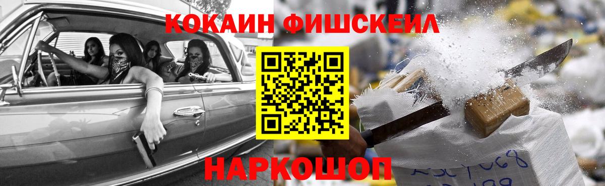 КОКАИН 97% Черногорск