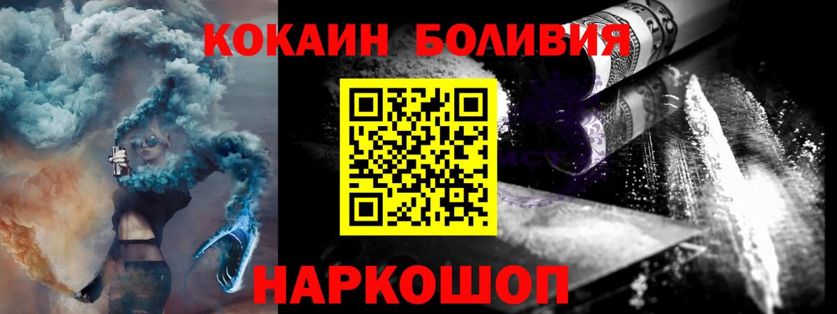 КОКАИН 97% Черногорск