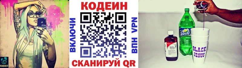 блэк спрут вход  Черногорск  Кодеиновый сироп Lean Purple Drank  цена наркотик 