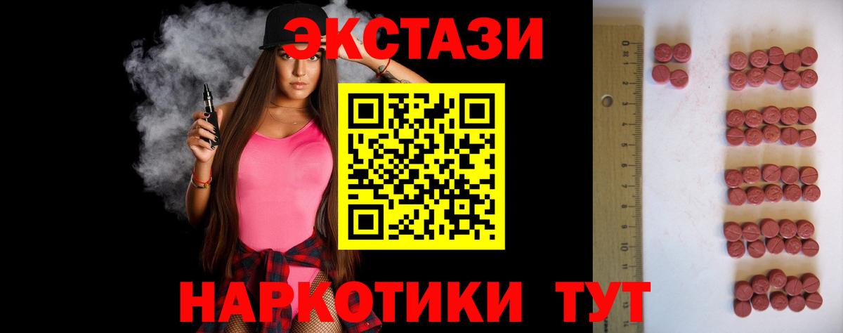 ЭКСТАЗИ ешки Черногорск