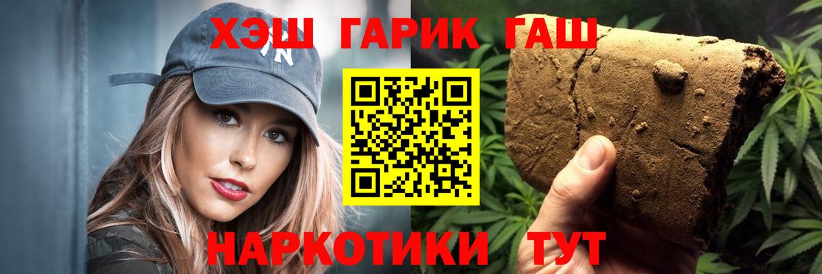 ГАШИШ hashish  Вход с VPN  Черногорск  купить  сайты  ГАШ Premium 