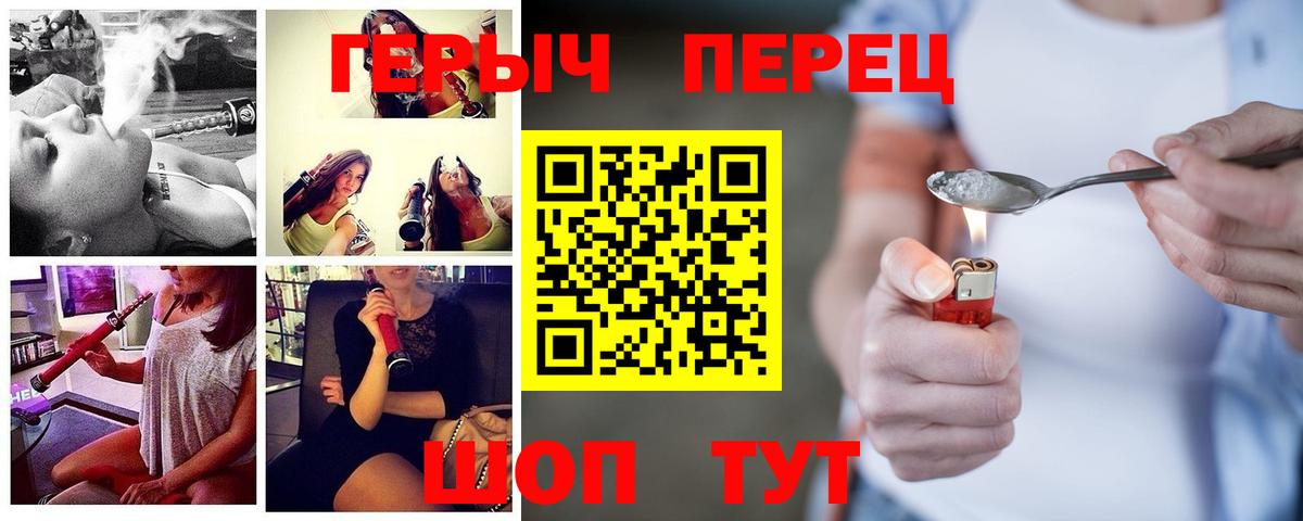Героин белый Черногорск