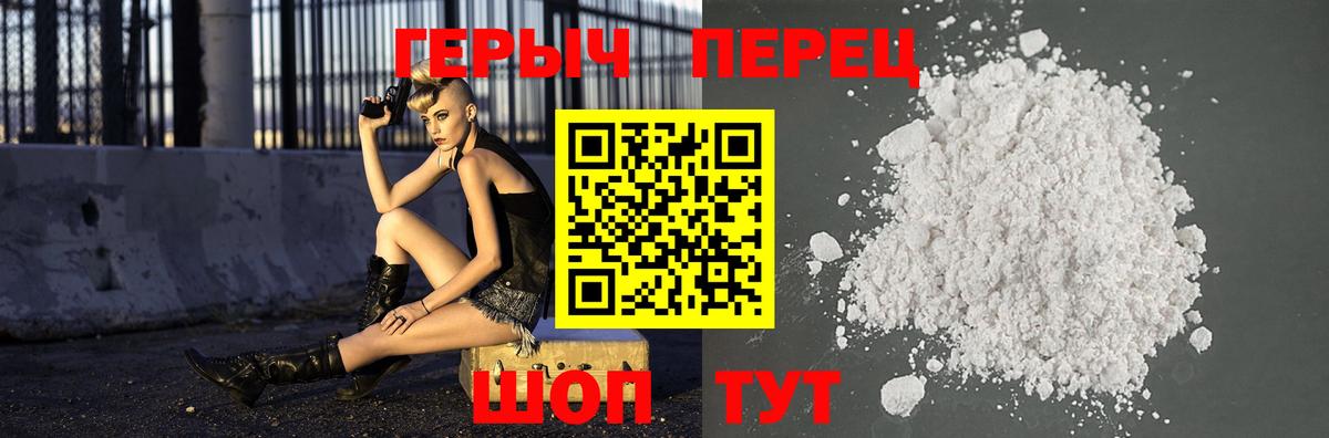 Героин гречка  Вход с VPN  Черногорск 