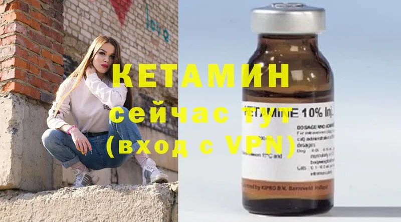 Кетамин ketamine  наркошоп  Черногорск 