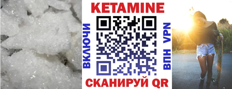Кетамин VHQ Черногорск