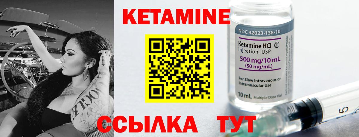 hydra рабочий сайт  КЕТАМИН ketamine  Черногорск  даркнет формула  КЕТАМИН VHQ 