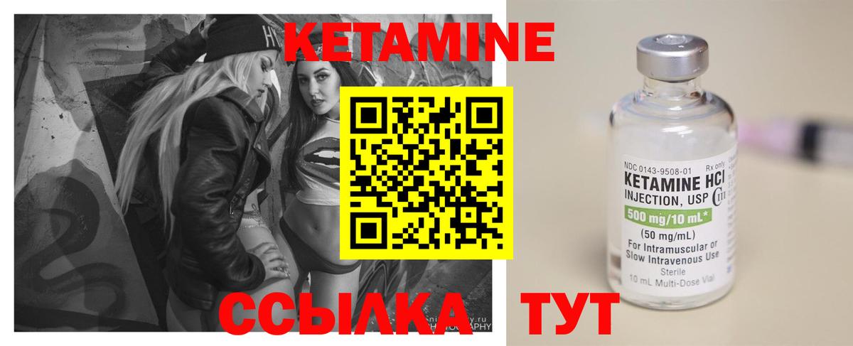 КЕТАМИН VHQ  Вход с VPN  blacksprut как войти  Черногорск  Кетамин VHQ 