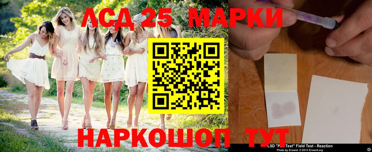 LSD-25 экстази ecstasy Черногорск