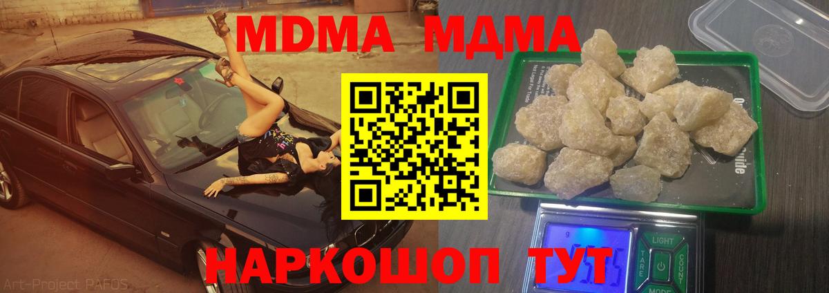 MDMA  Черногорск  МДМА молли 