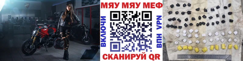 МЕФ VHQ  МЕГА как зайти  Черногорск  где продают  