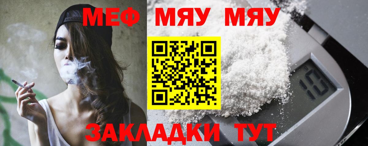 МЕФ мука Черногорск
