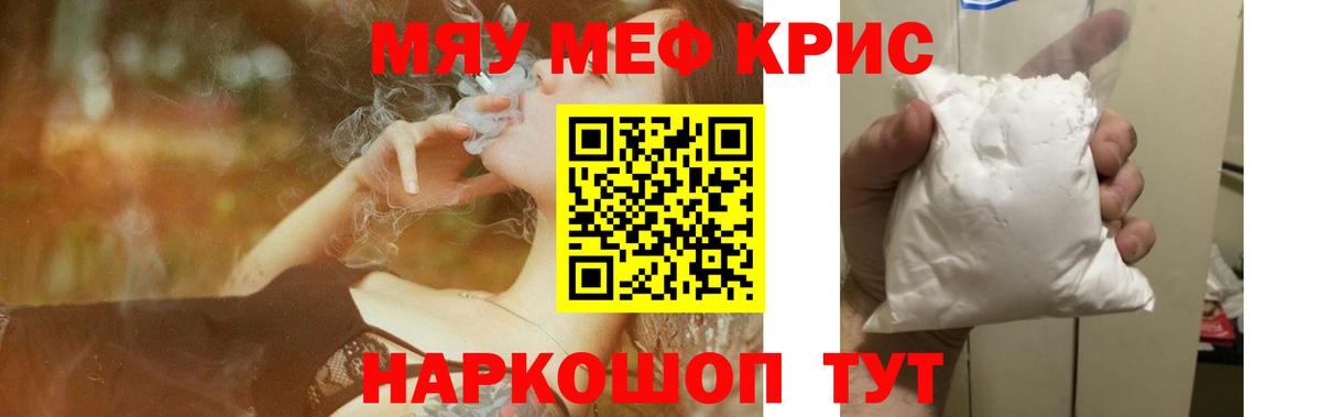 Мефедрон VHQ  МЯУ-МЯУ mephedrone  Черногорск 