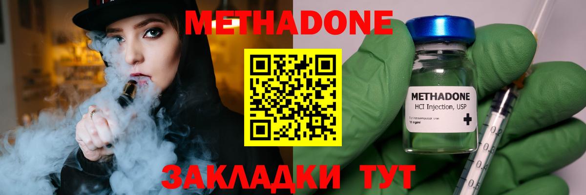 площадка как зайти  Вход с VPN  Черногорск  МЕТАДОН VHQ  Метадон кристалл 
