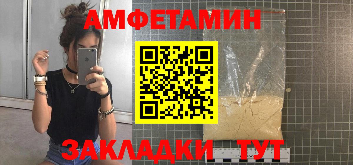 Черногорск  Первитин пудра  Вход с VPN 