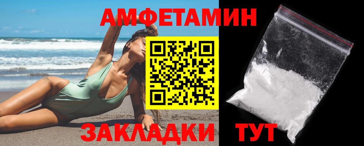 Первитин Декстрометамфетамин 99.9% Черногорск