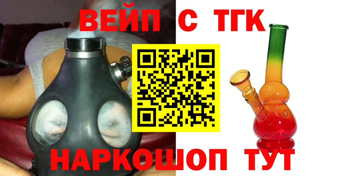 Черногорск  ТГК Wax  Вход с VPN 