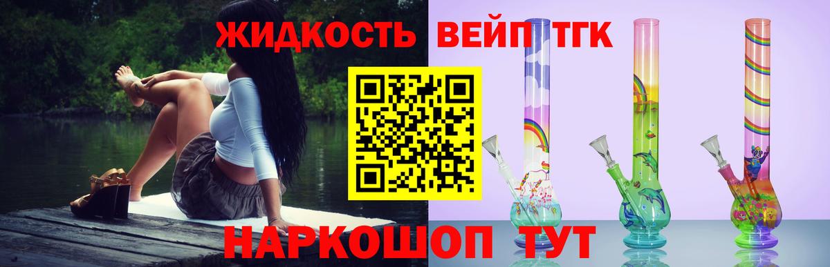 Дистиллят ТГК концентрат  Черногорск  Дистиллят ТГК жижа 